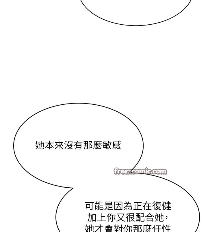第27话-误闯深夜的禁区♥ 16